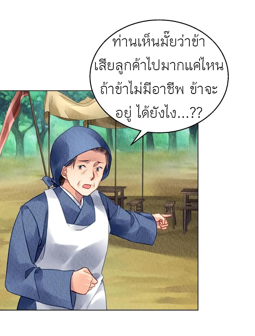 Chen Danzhu’s Revenge ตอนที่ 66 (12)